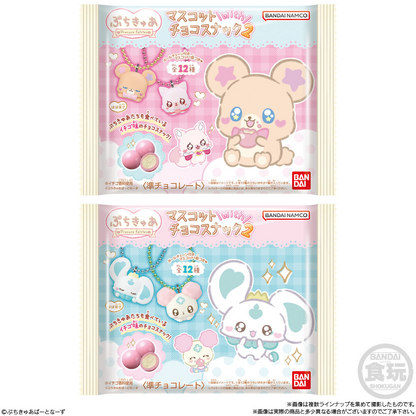 BANDAI Candy Petit Cure Mascot with Chocolate Snack 2 (Pretty Cure)