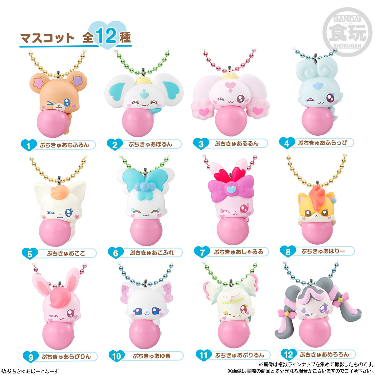 BANDAI Candy Petit Cure Mascot with Chocolate Snack 3 (Pretty Cure)