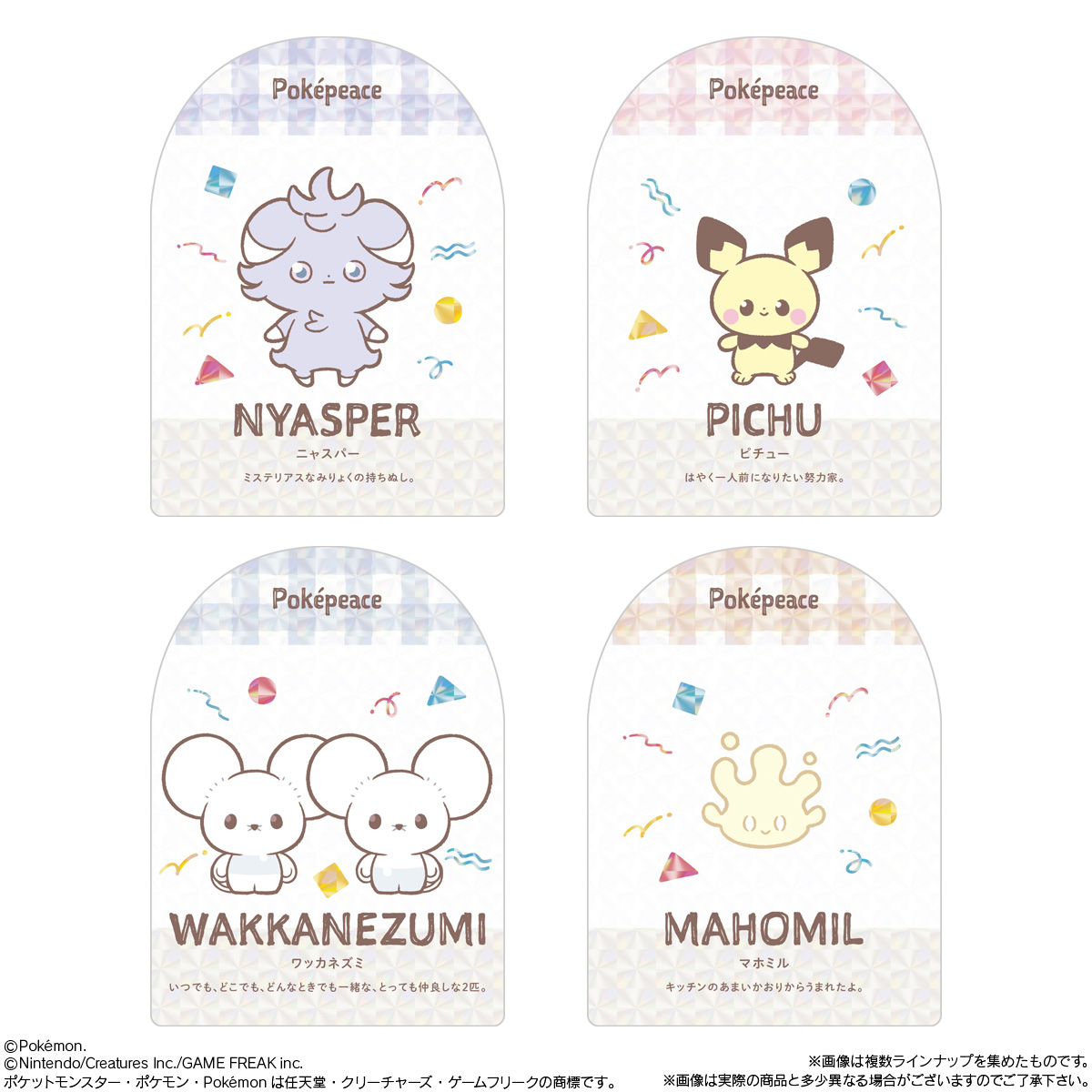 BANDAI Candy Pokepieces Wafer ~ Peaceful Everyday ~ (Pokémon)