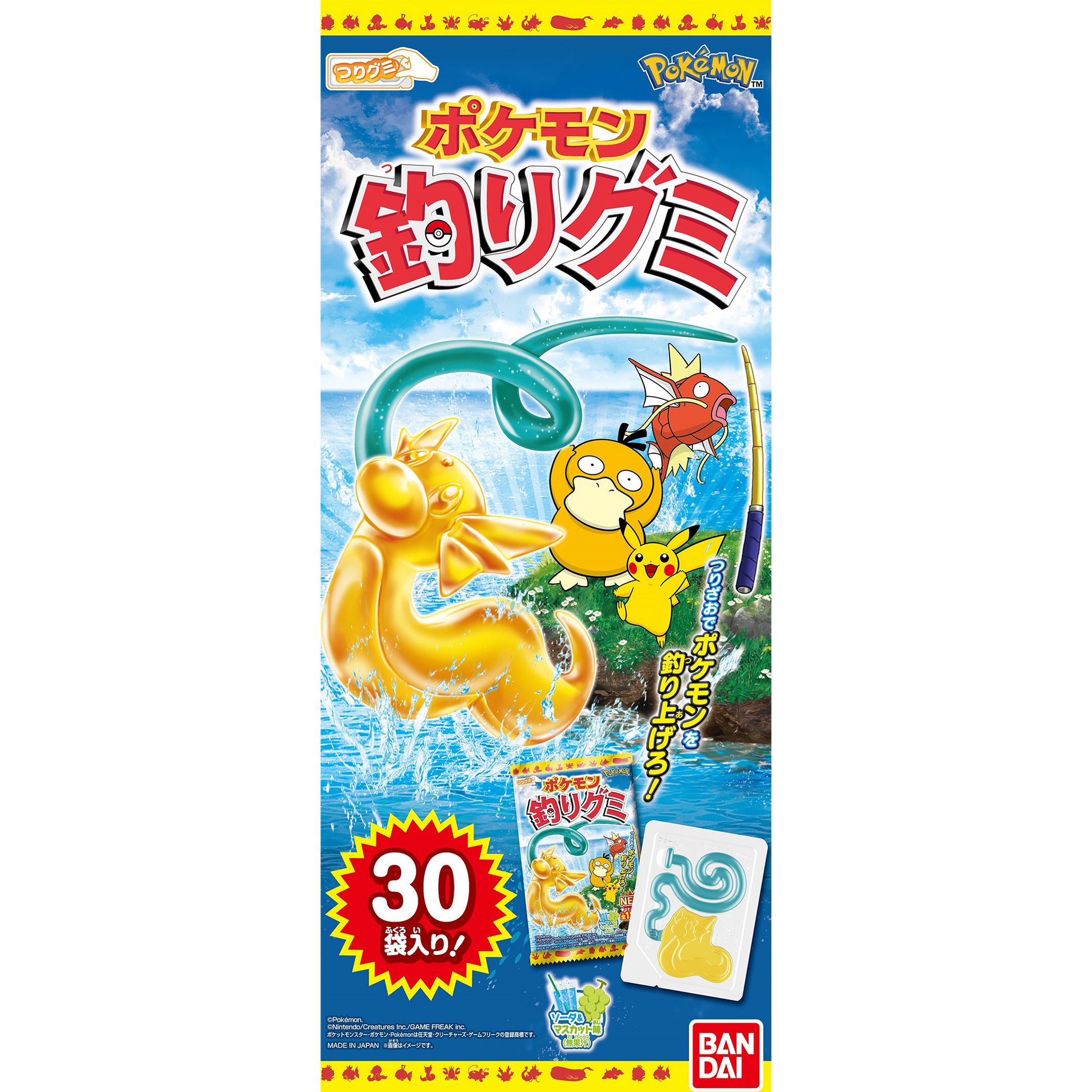 BANDAI Candy Pokémon Fishing Gummies Large Capacity Box (Gummies, 30 pieces) (Pokémon)