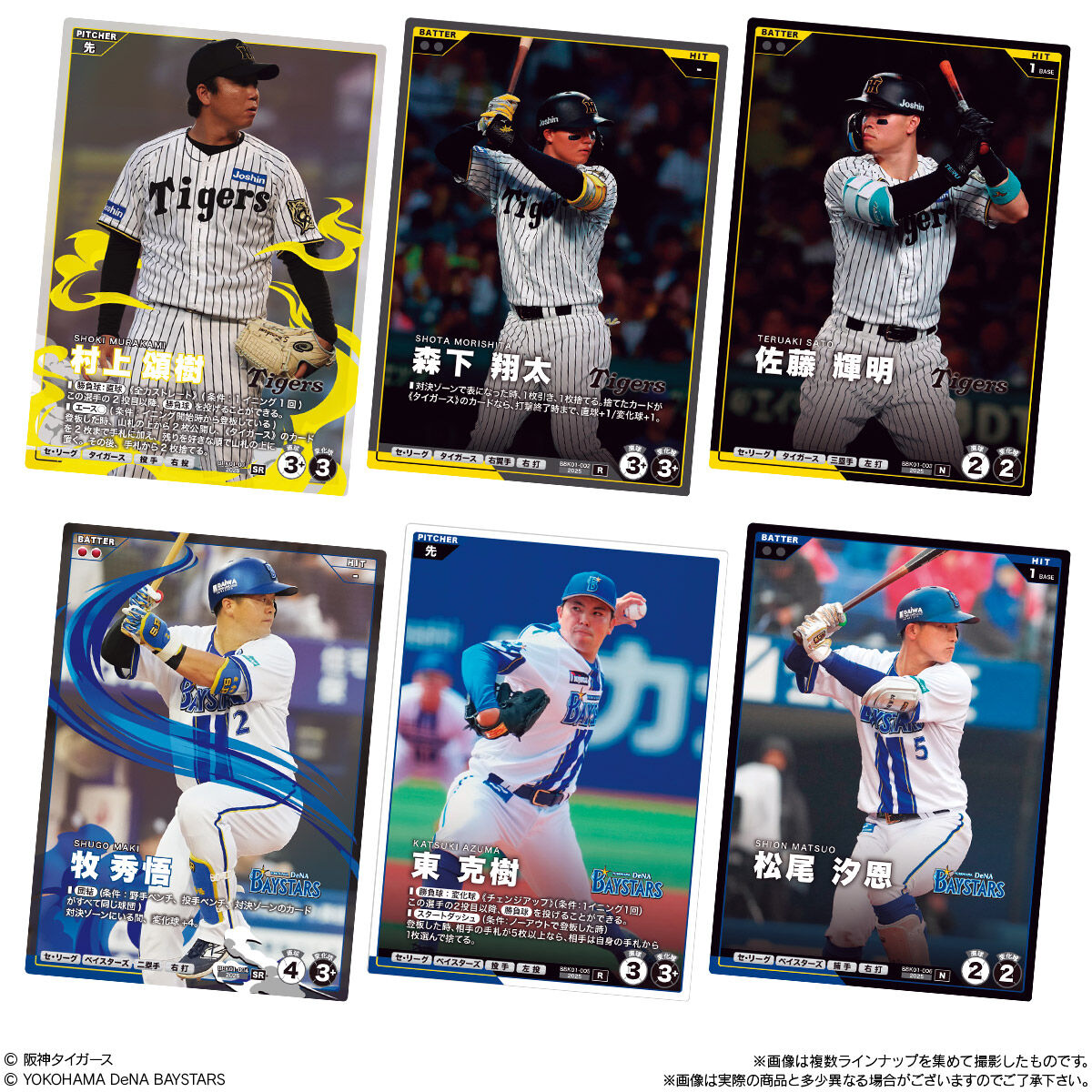 BANDAI Candy Pro Baseball Fan Stars League Kaki no Tane