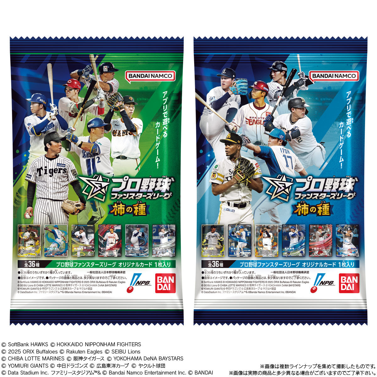 BANDAI Candy Pro Baseball Fan Stars League Kaki no Tane