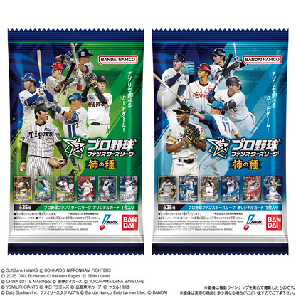 BANDAI Candy Pro Baseball Fan Stars League Kaki no Tane