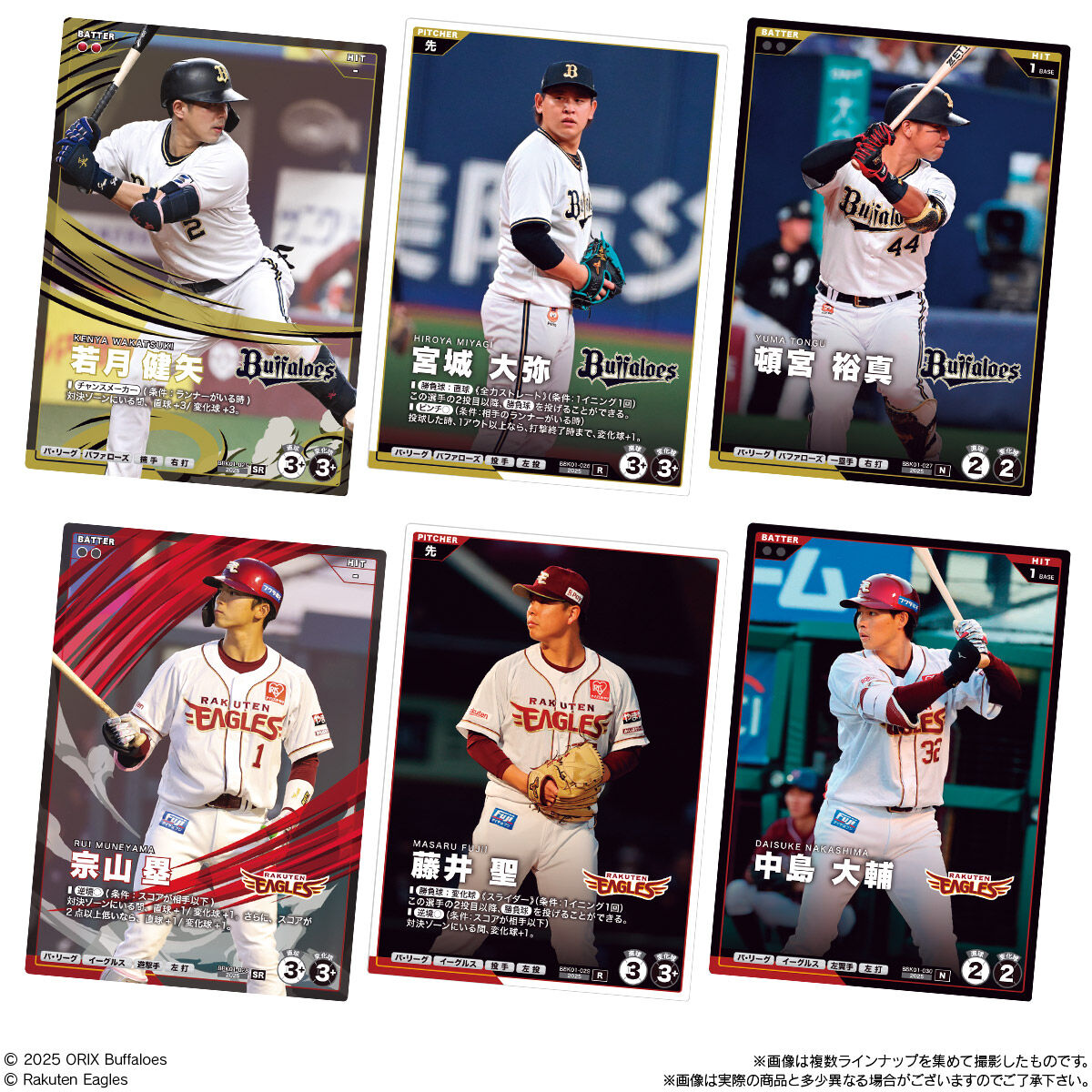 BANDAI Candy Pro Baseball Fan Stars League Kaki no Tane