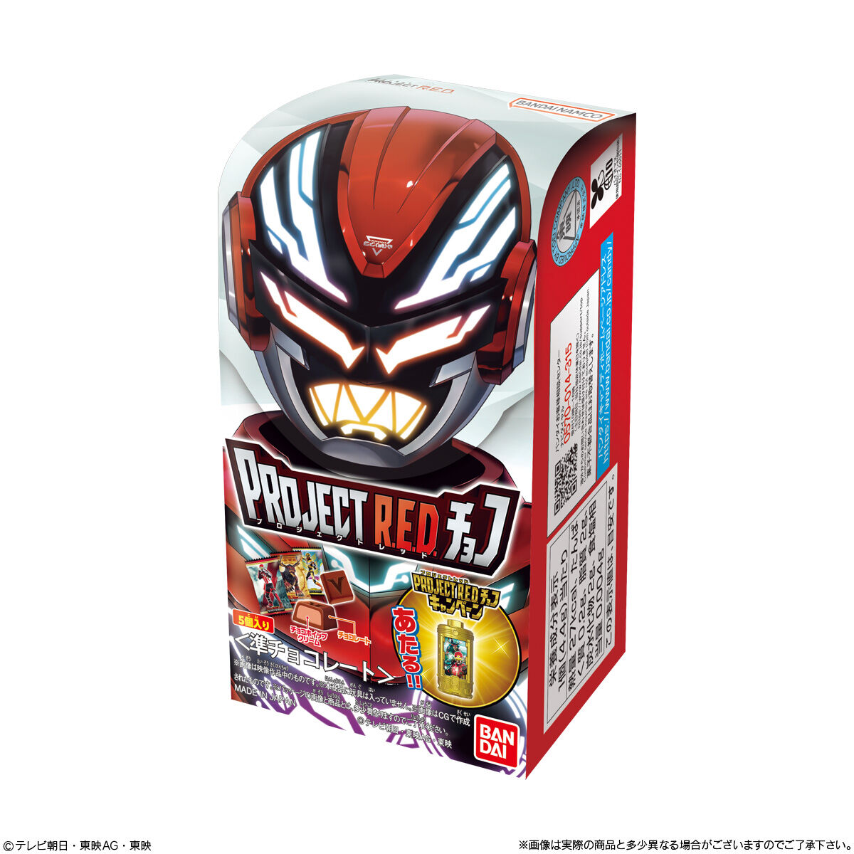 BANDAI Candy PROJECT R.E.D. Chocolate (New Packaging) (Sentai Series)