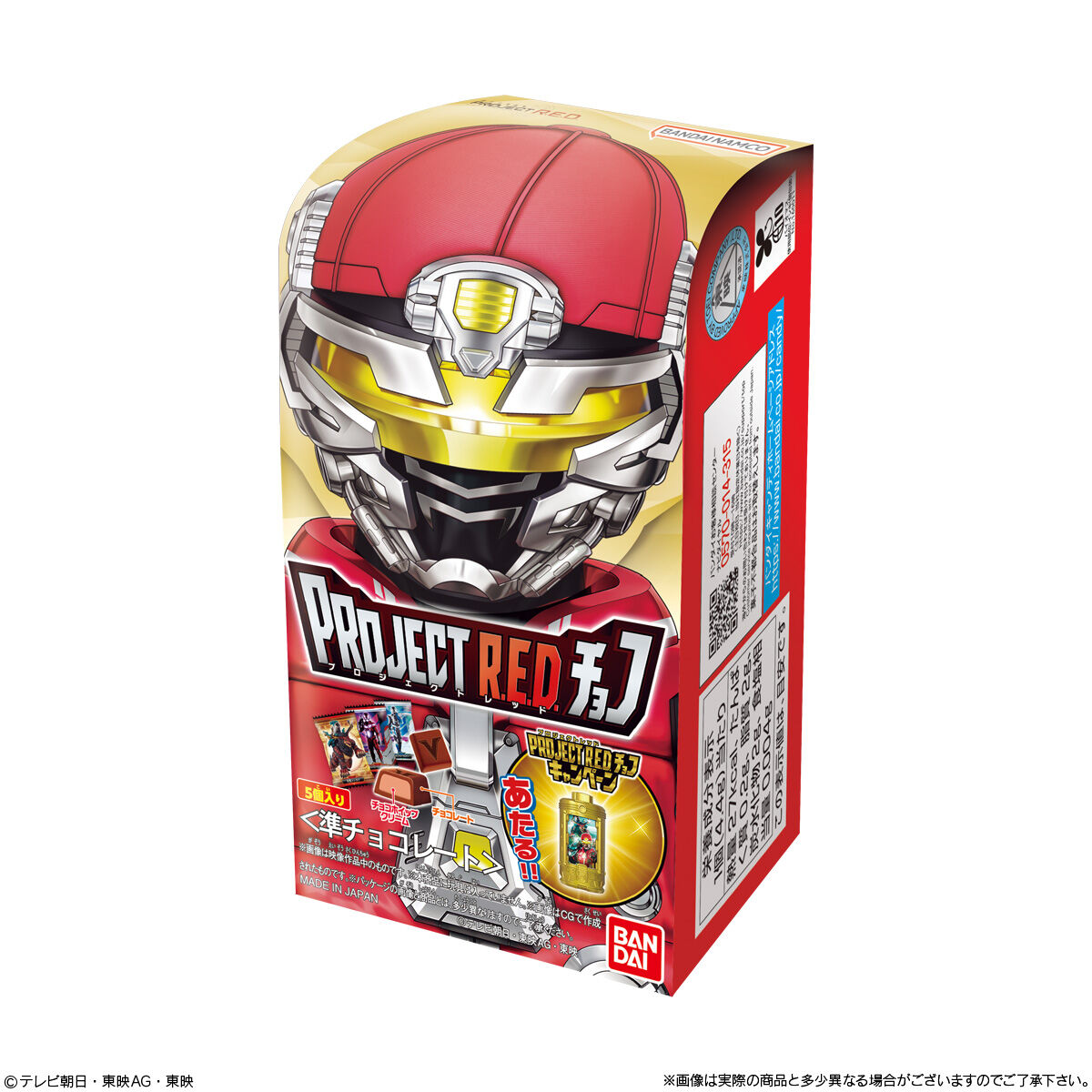 BANDAI Candy PROJECT R.E.D. Chocolate (New Packaging) (Sentai Series)