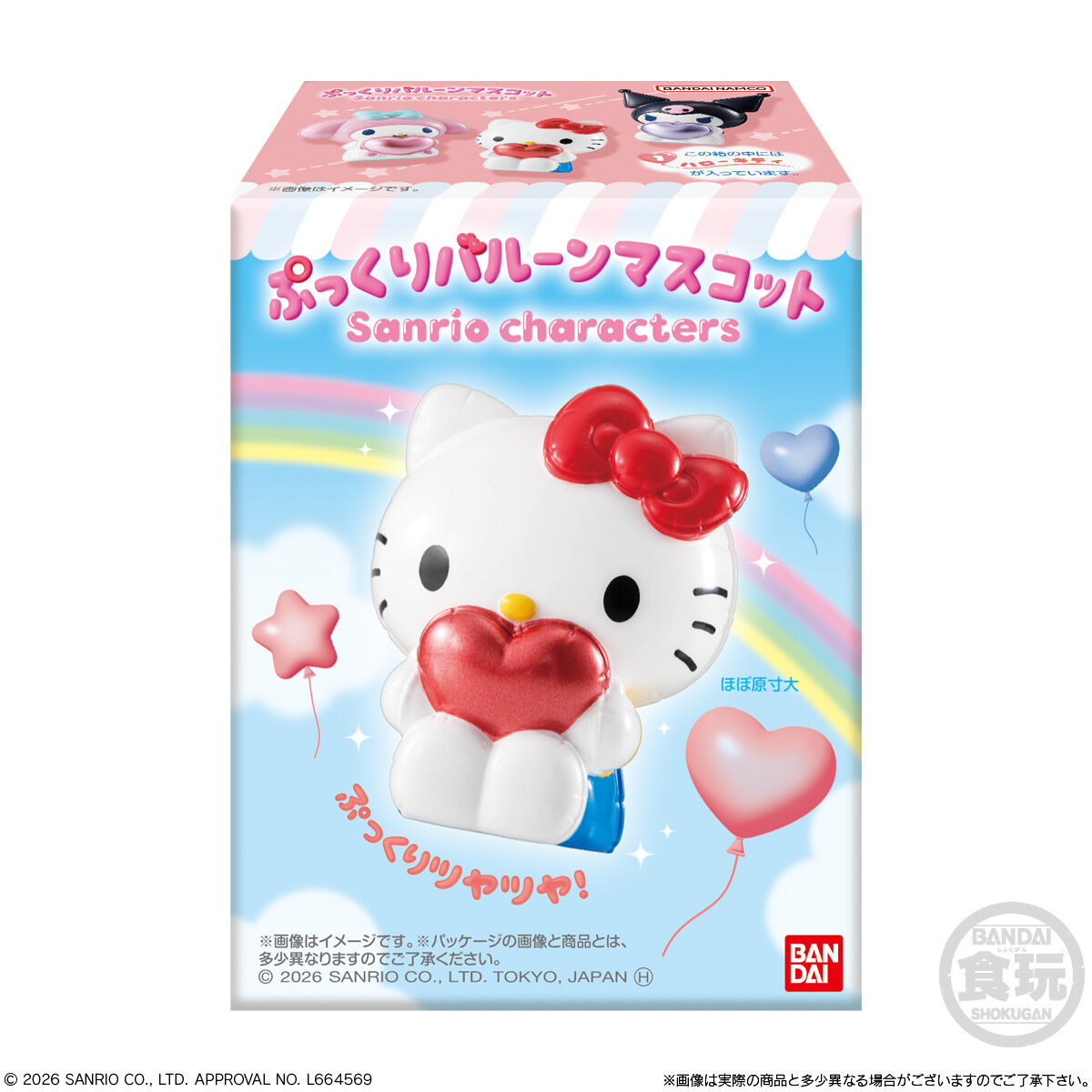 BANDAI Candy Puffy Balloon Mascot Sanrio Characters (Sanrio Characters)
