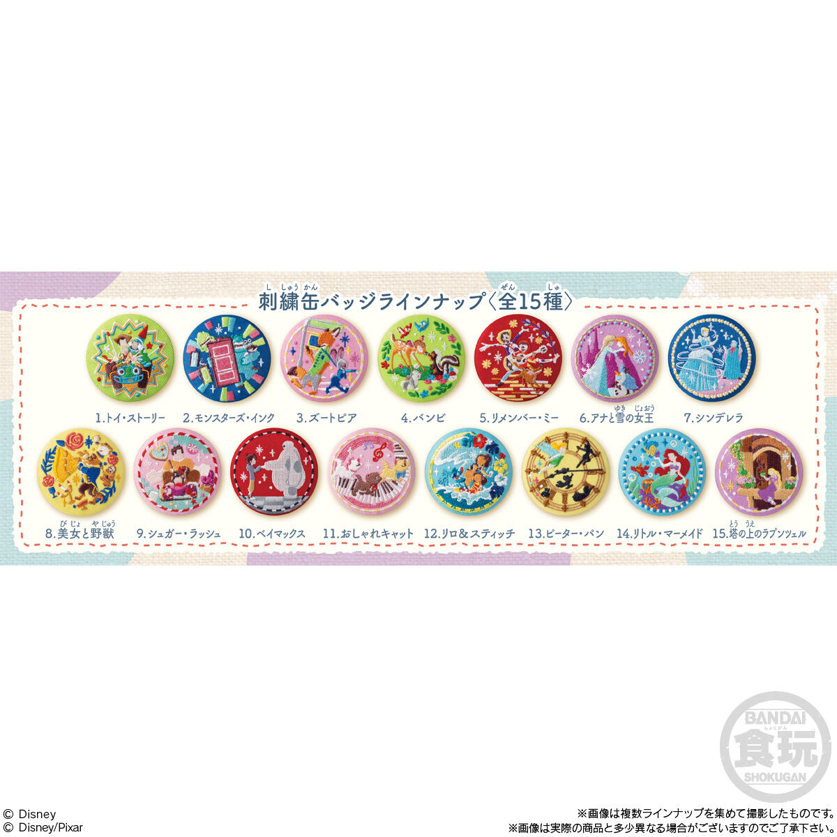 BANDAI Candy Reissue Disney Characters Embroidered Can Badge Biscuits 2 (Disney)