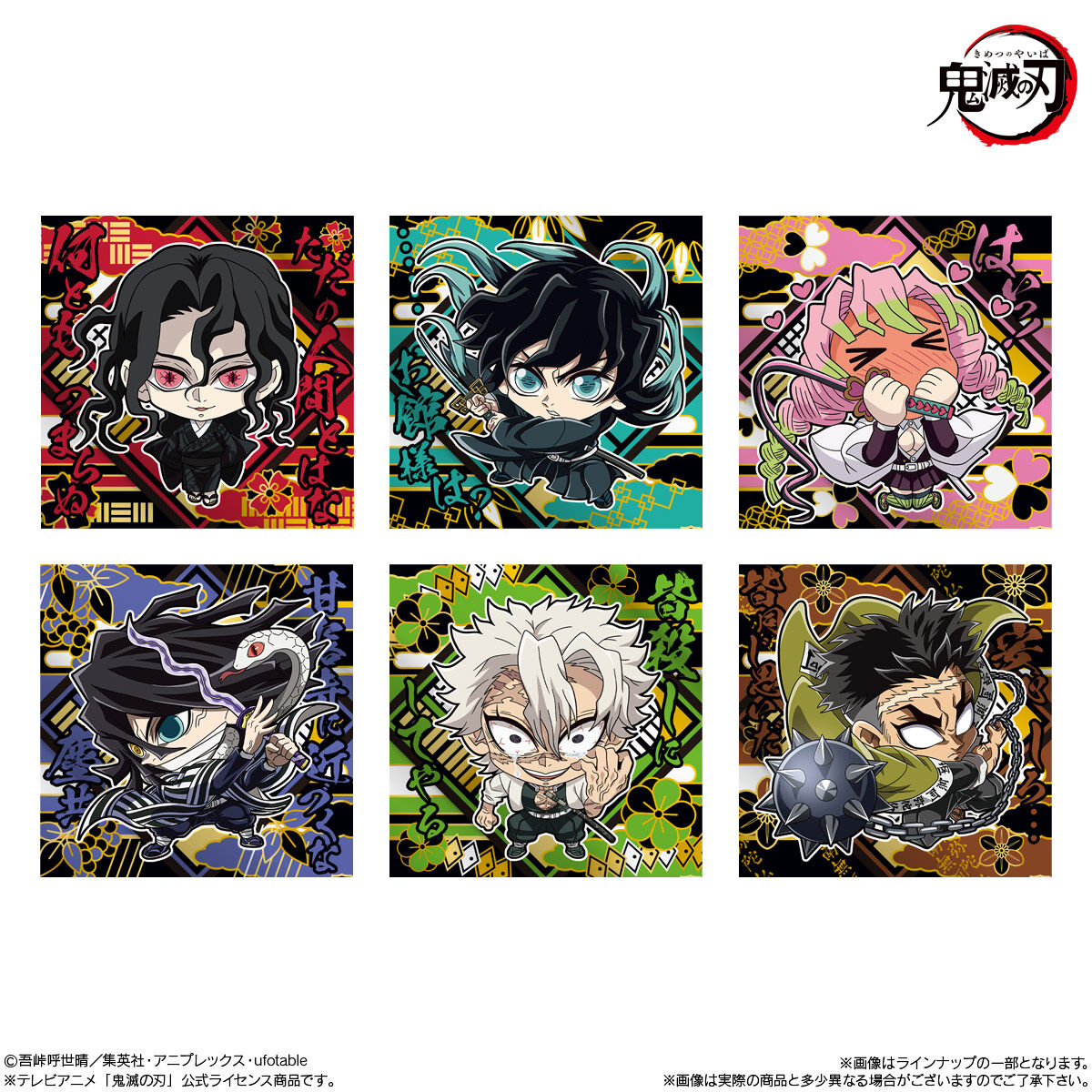 BANDAI Candy [Reissue] Kimetsu no Yaiba Deformed Sticker Wafer No. 14 (Kimetsu no Yaiba)
