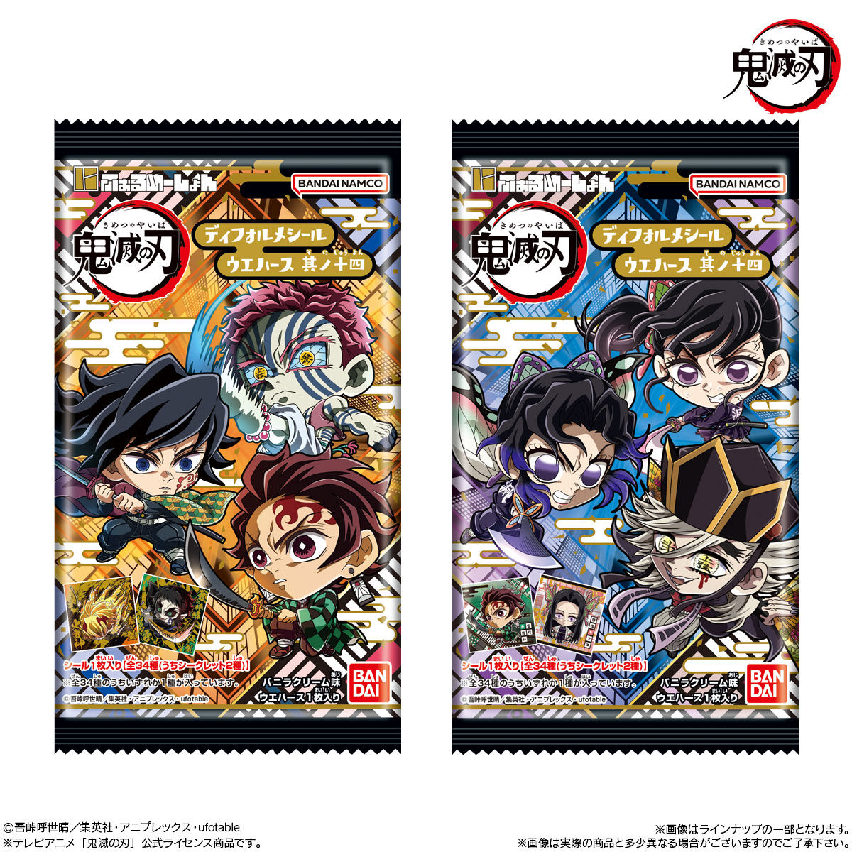 BANDAI Candy [Reissue] Kimetsu no Yaiba Deformed Sticker Wafer No. 14 (Kimetsu no Yaiba)