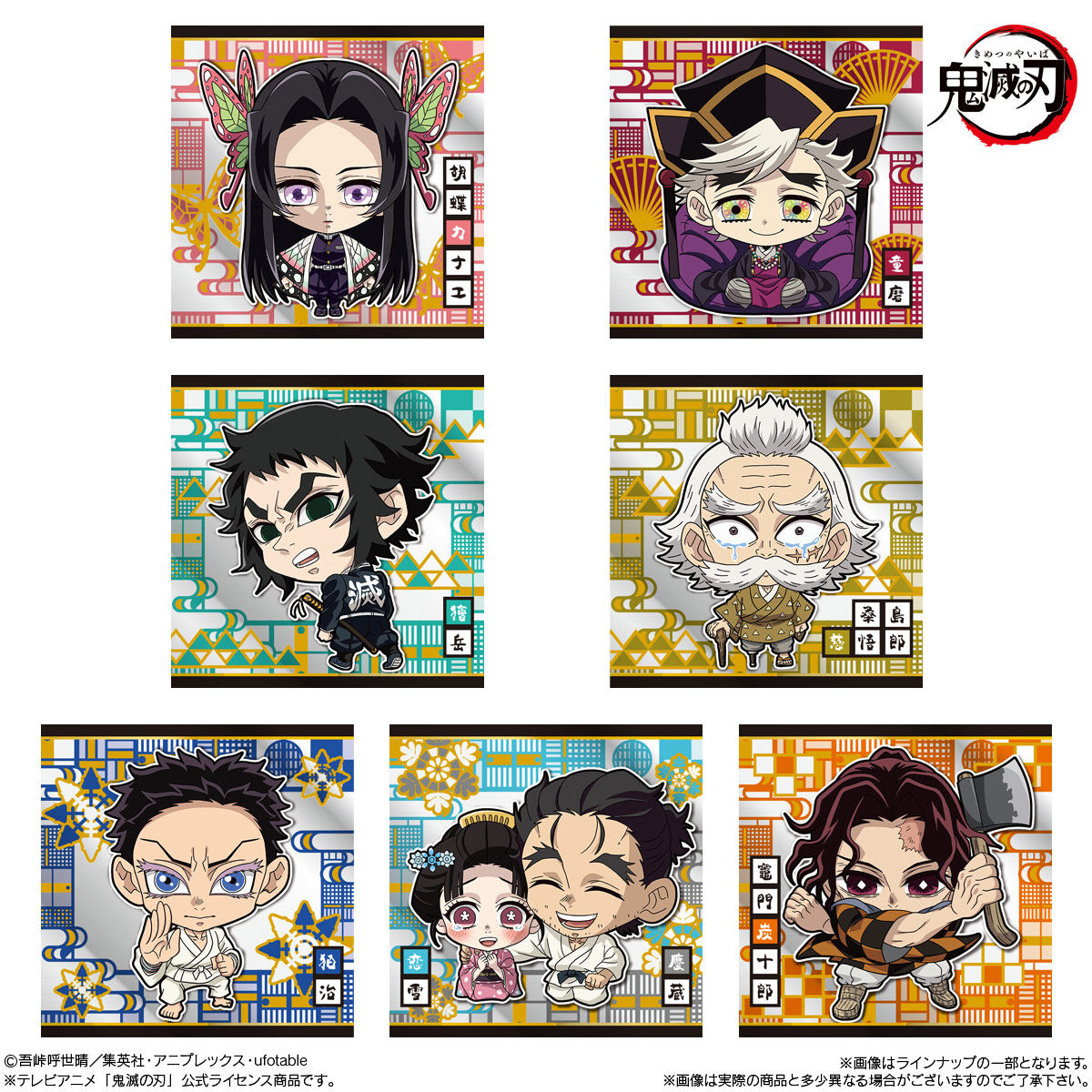 BANDAI Candy [Reissue] Kimetsu no Yaiba Deformed Sticker Wafer No. 14 (Kimetsu no Yaiba)