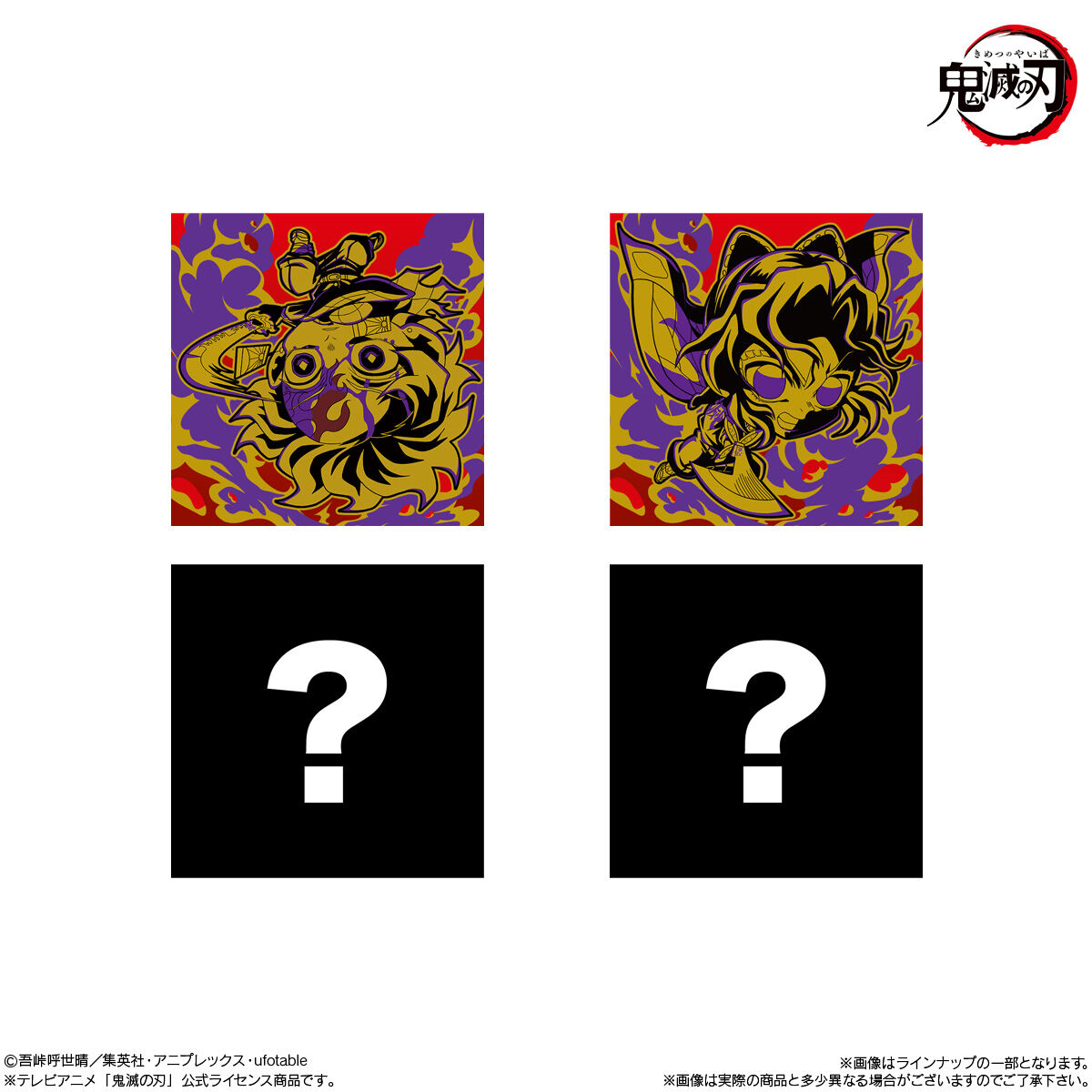 BANDAI Candy [Reissue] Kimetsu no Yaiba Deformed Sticker Wafer No. 14 (Kimetsu no Yaiba)