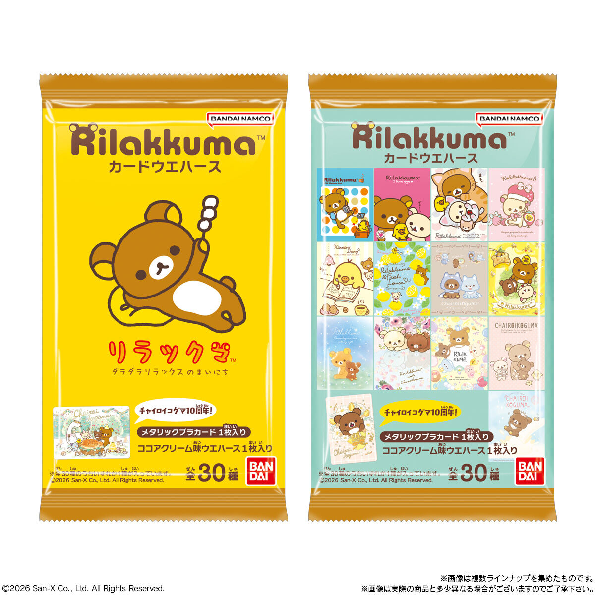BANDAI Candy Rilakkuma Card Wafer (Rilakkuma)