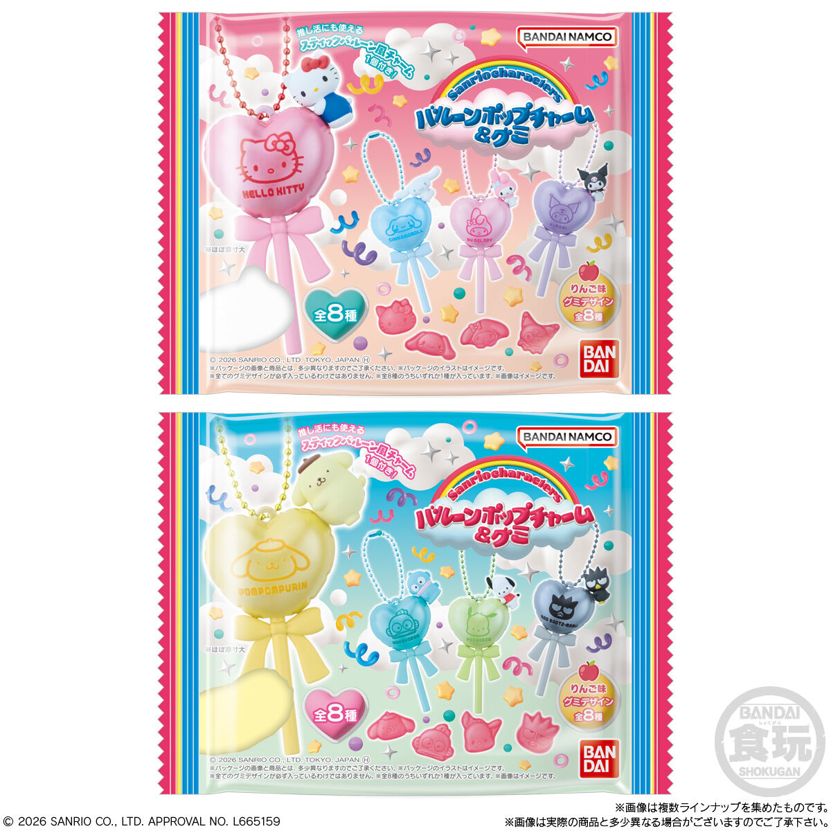 BANDAI Candy Sanrio Characters Balloon Pop Charm & Gummies (Sanrio Characters)