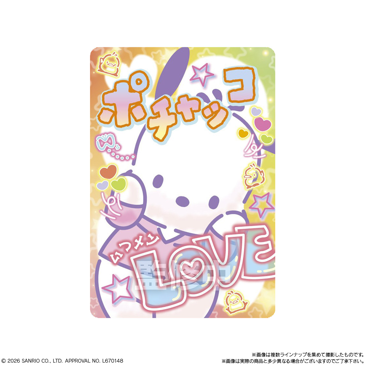 BANDAI Candy Sanrio Characters Card Soft Cookies