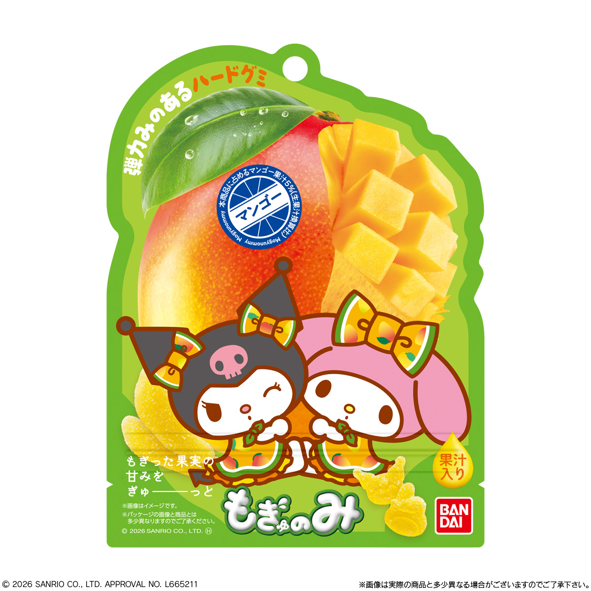 BANDAI Candy Sanrio Characters Mogyu Nomi Mango (Sanrio Characters)