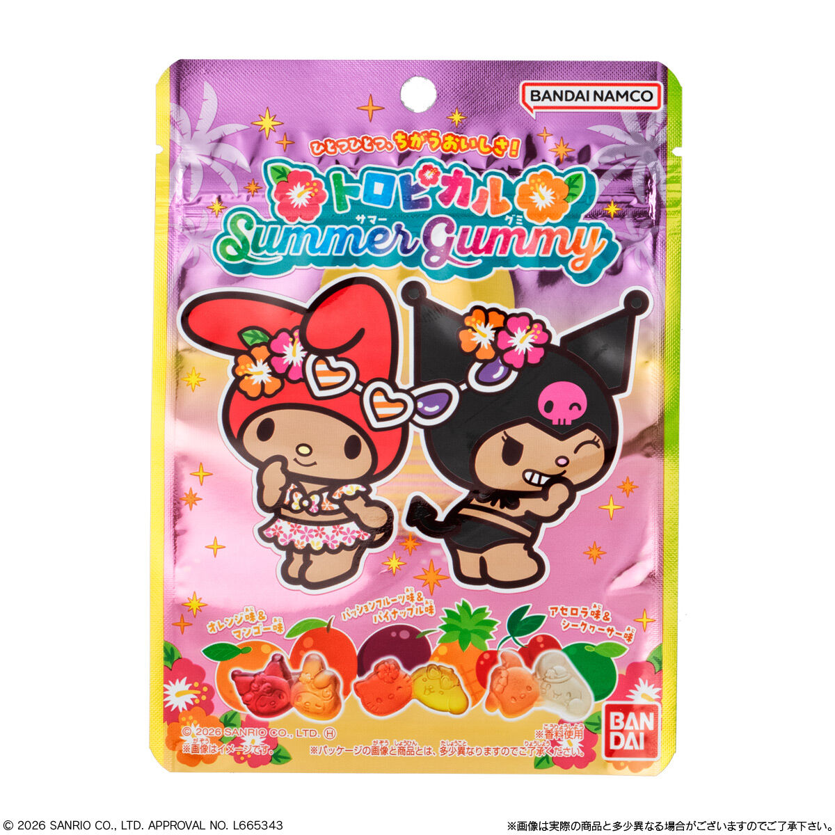 BANDAI Candy Sanrio Characters Tropical Summer Gummies (Sanrio Characters)
