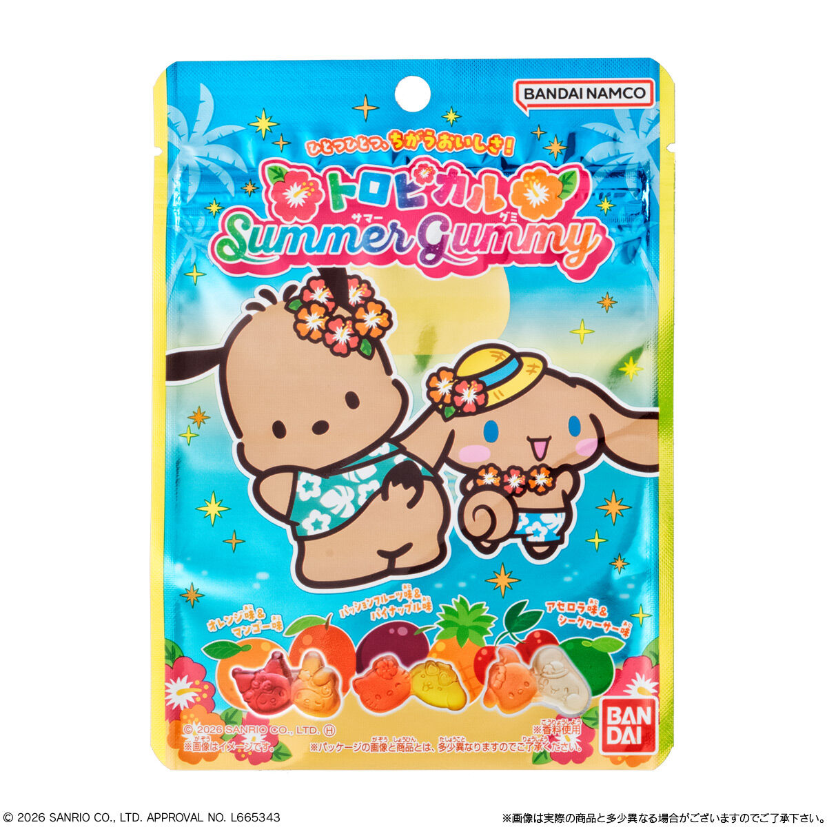 BANDAI Candy Sanrio Characters Tropical Summer Gummies (Sanrio Characters)