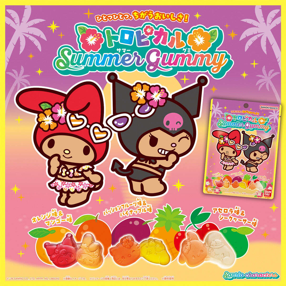 BANDAI Candy Sanrio Characters Tropical Summer Gummies (Sanrio Characters)