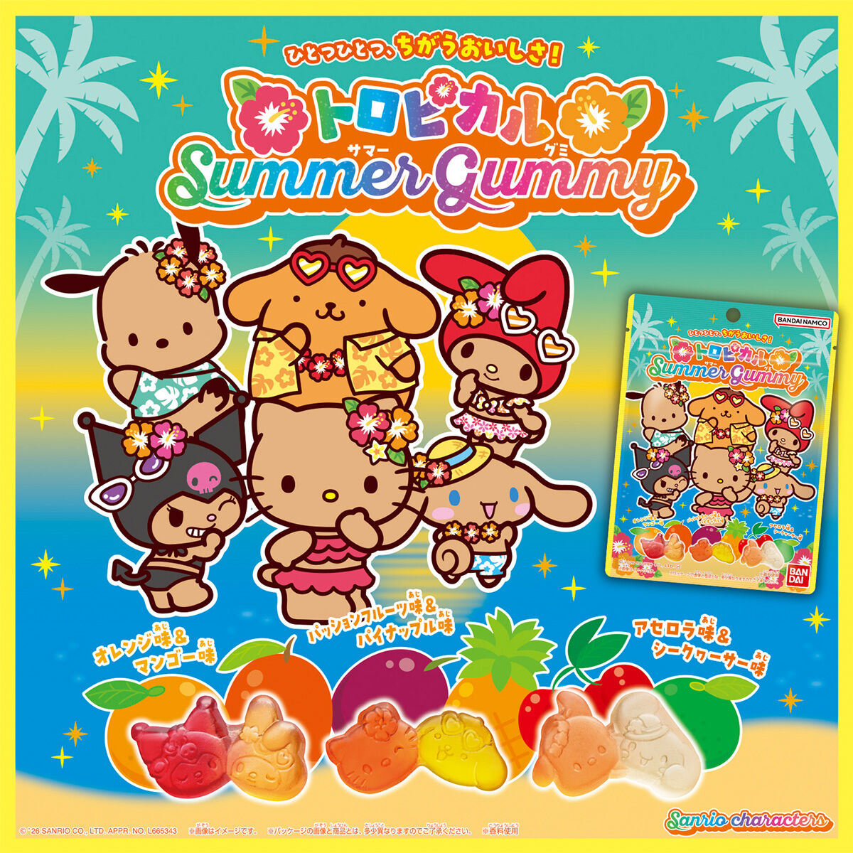 BANDAI Candy Sanrio Characters Tropical Summer Gummies (Sanrio Characters)