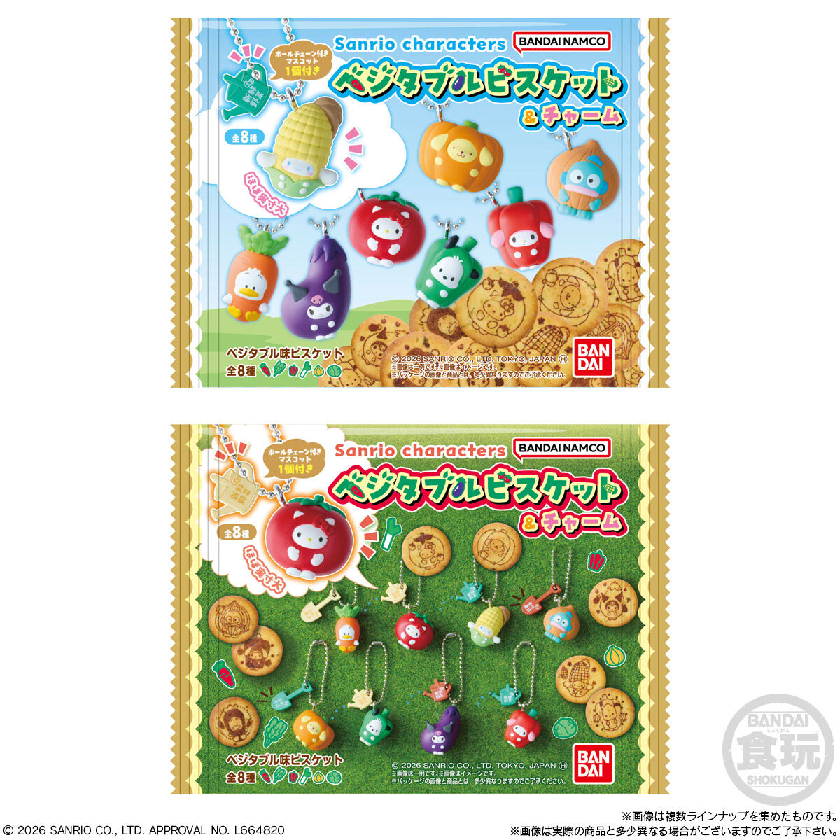 BANDAI Candy Sanrio Characters Vegetable Biscuit & Charm (Sanrio Characters)