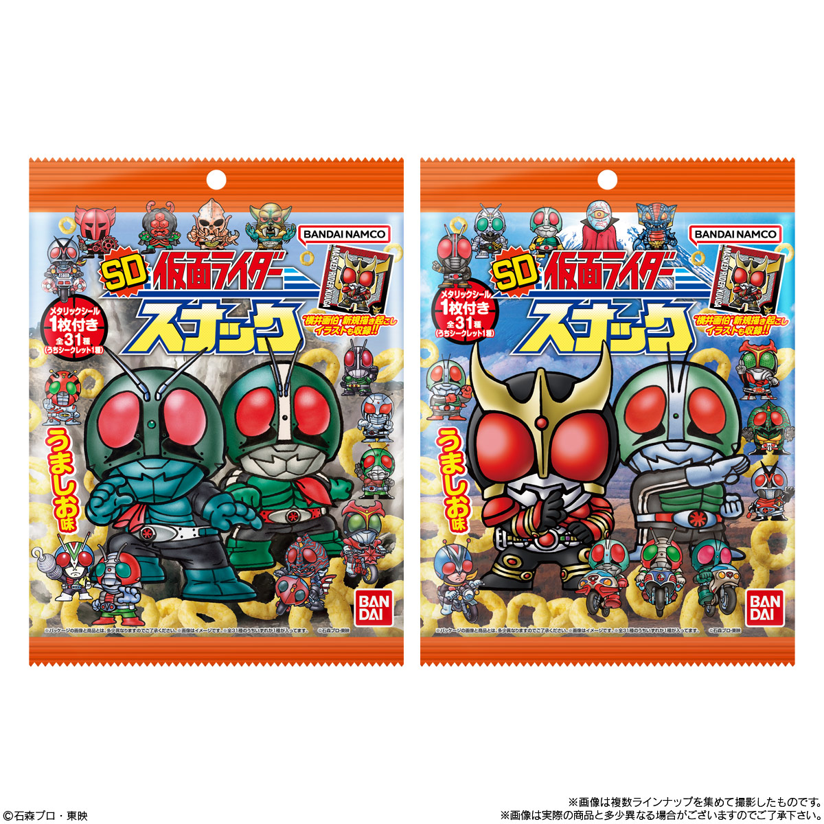 BANDAI Candy SD Kamen Rider Snack (Kamen Rider)