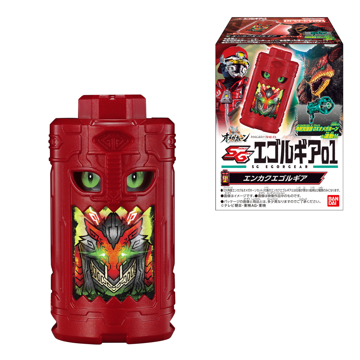 BANDAI Candy SG Ego Gear 01 (Super Sentai Series)