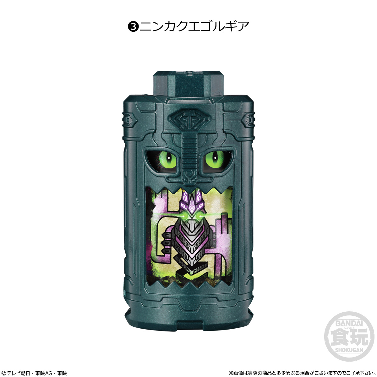 BANDAI Candy SG Ego Gear 01 (Super Sentai Series)