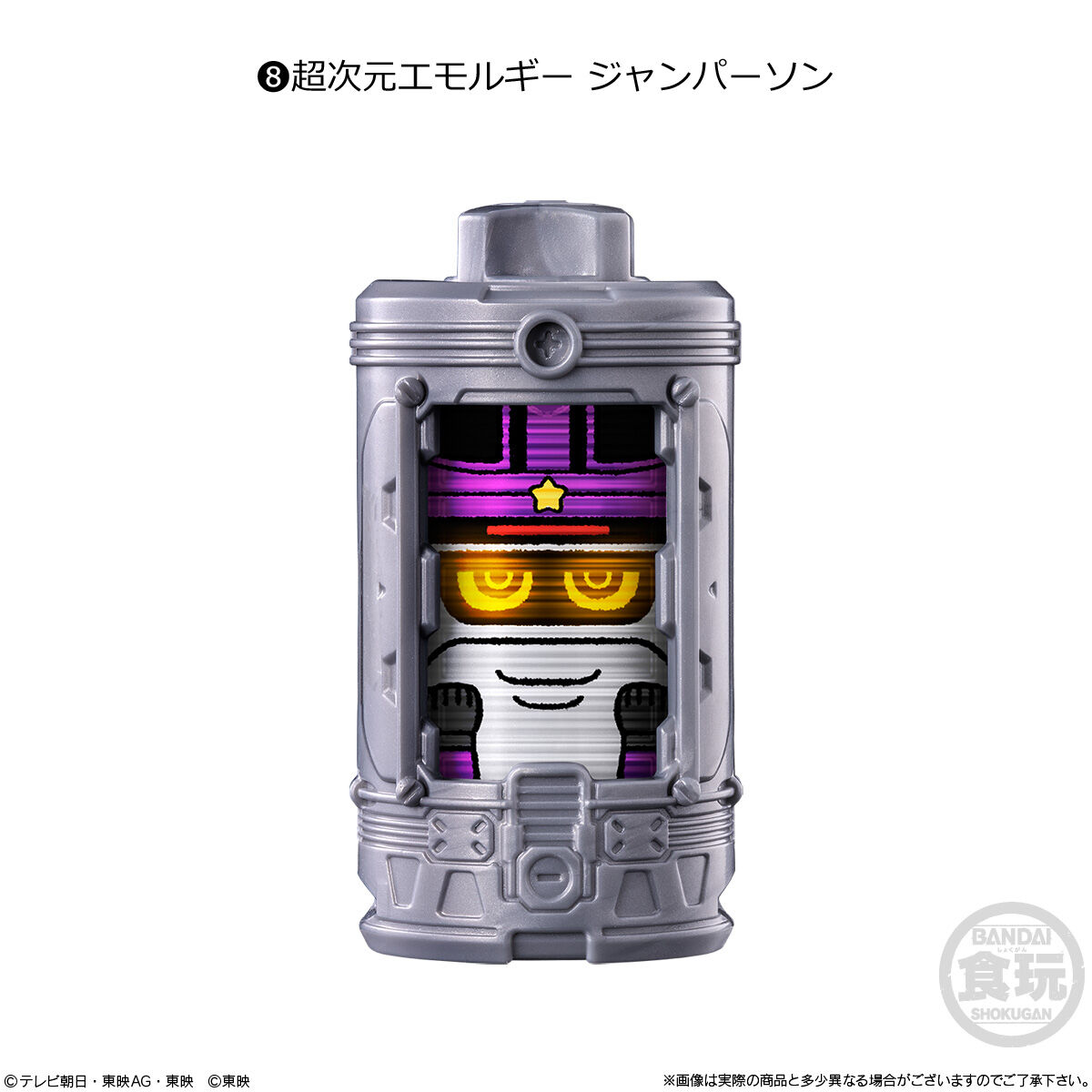 BANDAI Candy SG Emolgear 01 (Super Sentai Series)