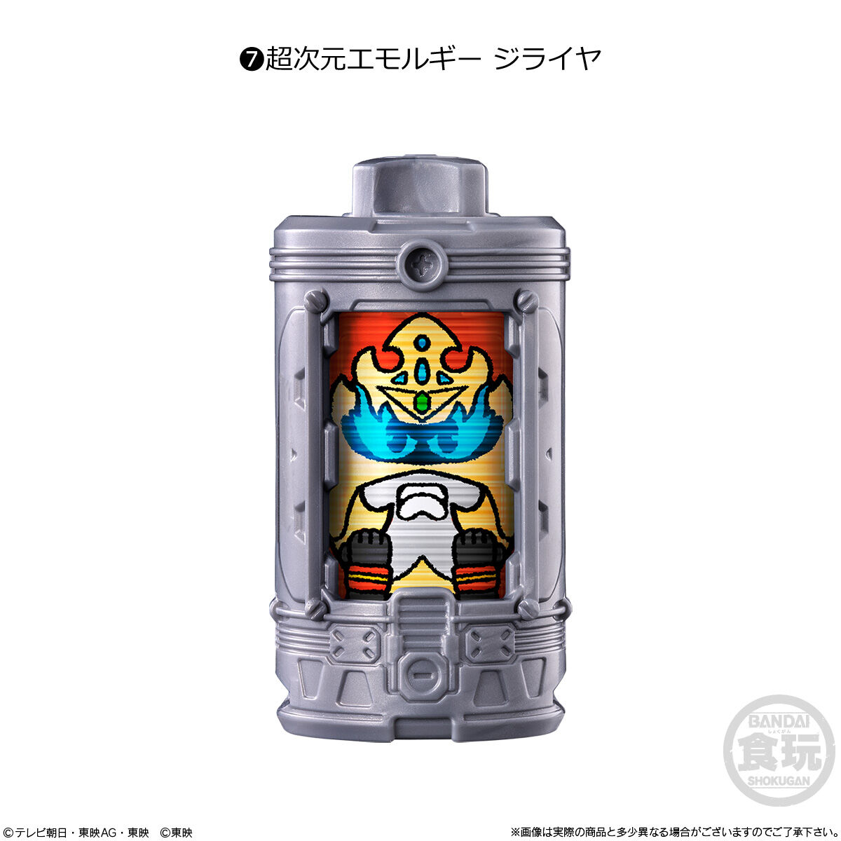 BANDAI Candy SG Emolgear 01 (Super Sentai Series)