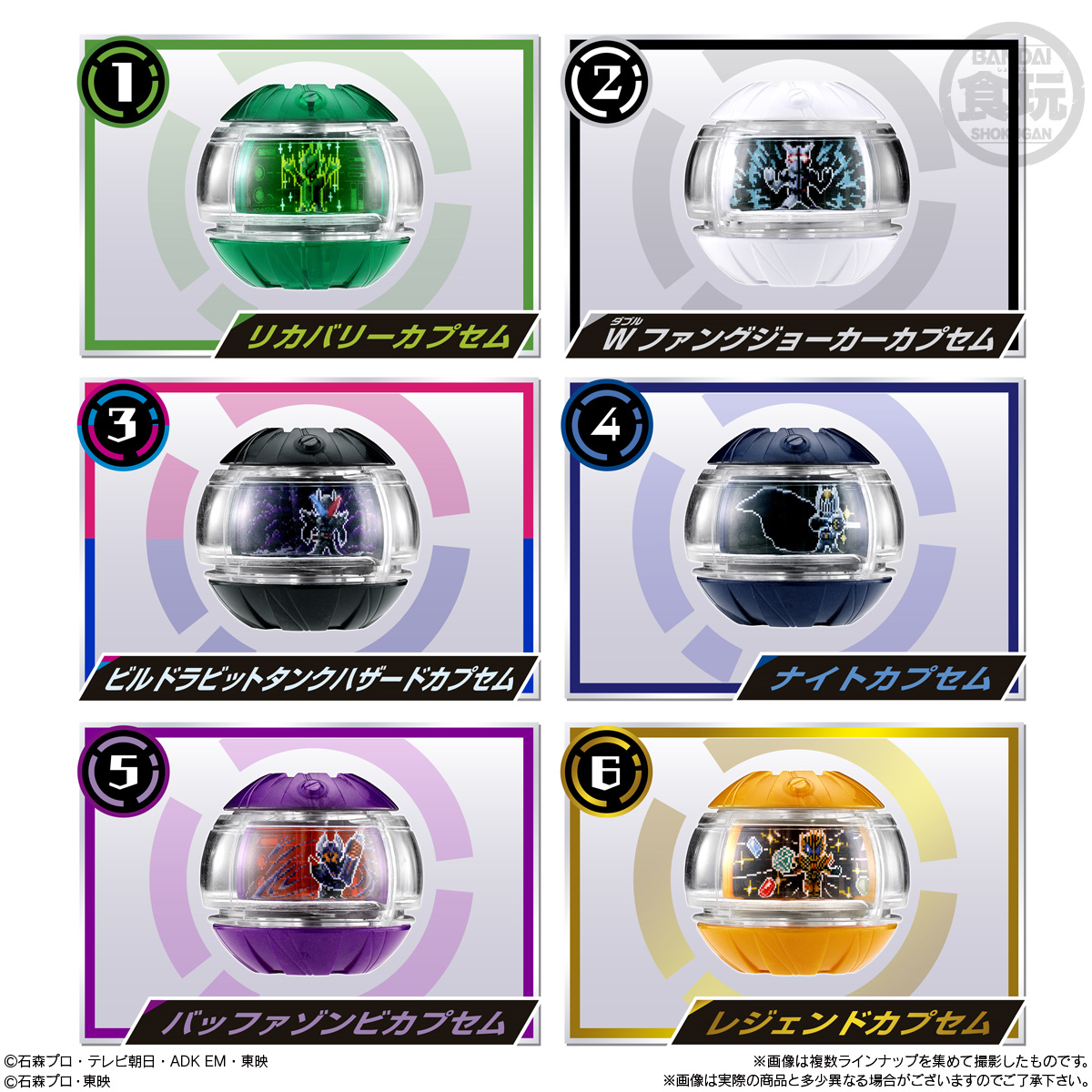 BANDAI Candy SG Rider Capsem 02 (Kamen Rider)