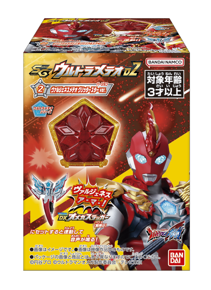 BANDAI Candy SG Ultra Meteo 02 (Ultraman)
