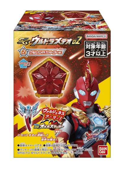 BANDAI Candy SG Ultra Meteo 02 (Ultraman)