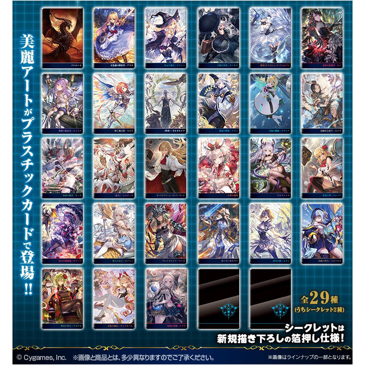 BANDAI Candy Shadowverse 10th Anniversary Wafer