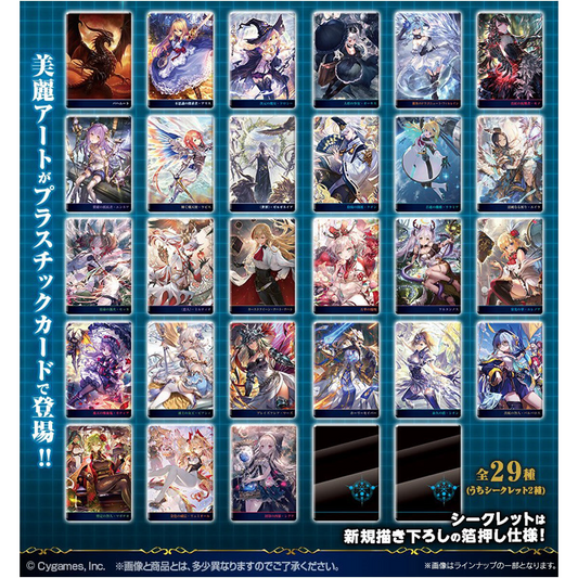 BANDAI Candy Shadowverse 10th Anniversary Wafer