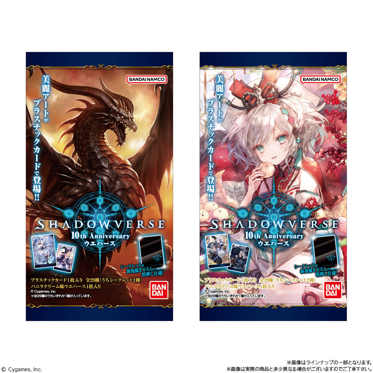 BANDAI Candy Shadowverse 10th Anniversary Wafer