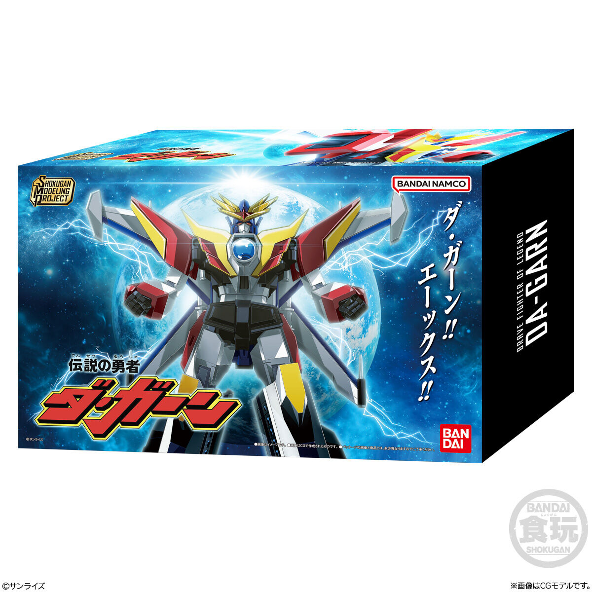 BANDAI Candy SMP The Brave Fighter of Legend Da-Garn (Robot)