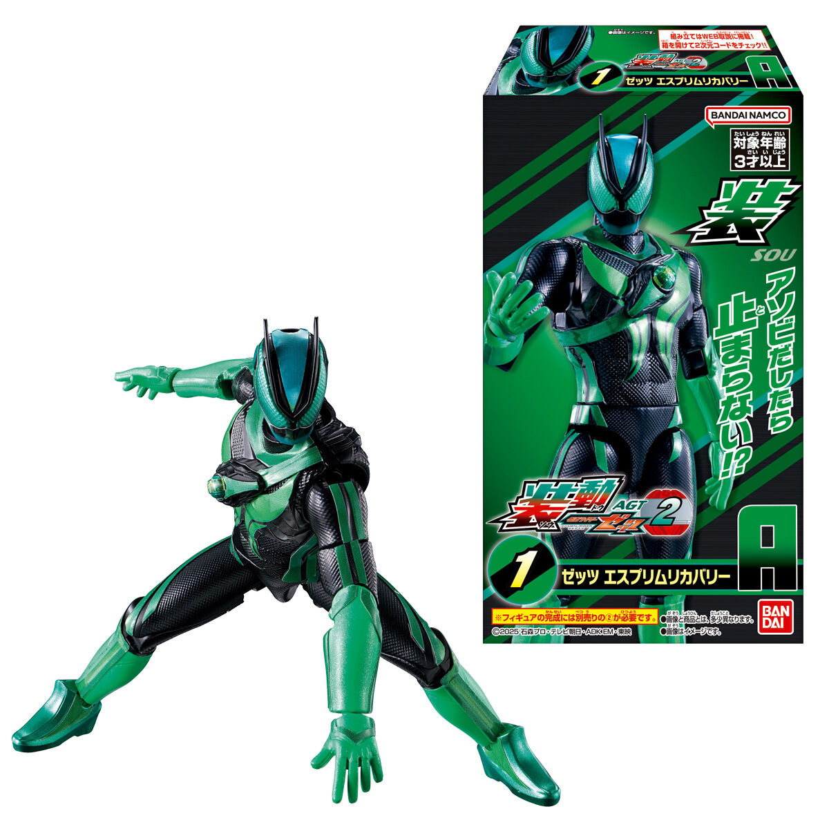 BANDAI Candy Sodo Kamen Rider Zetts AGT2 (Kamen Rider)