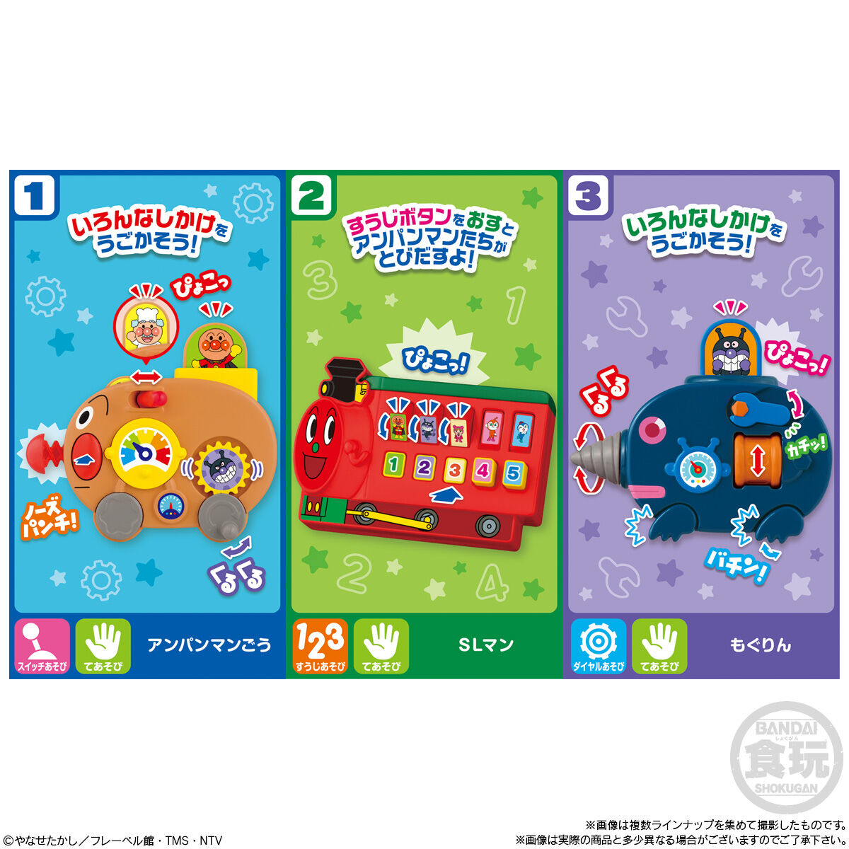 BANDAI Candy Sukusuku Anpanman (Anpanman)