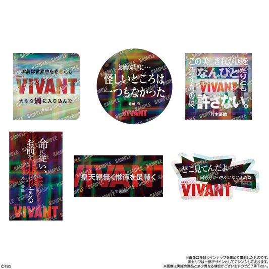 BANDAI Candy Sunday Drama 'VIVANT' Gummies with Stickers