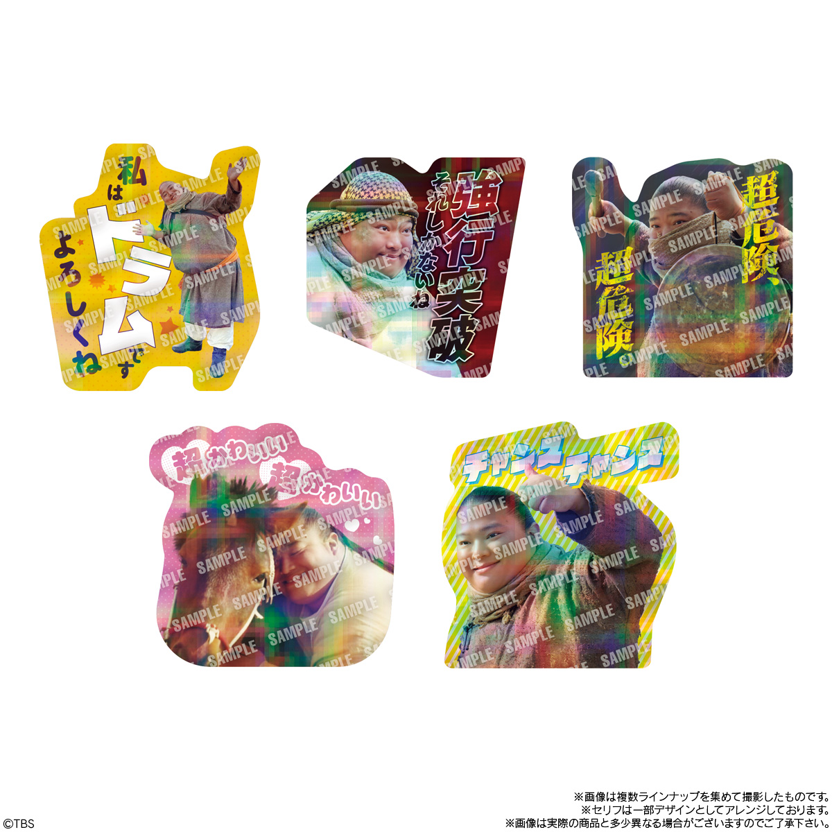 BANDAI Candy Sunday Drama 'VIVANT' Gummies with Stickers