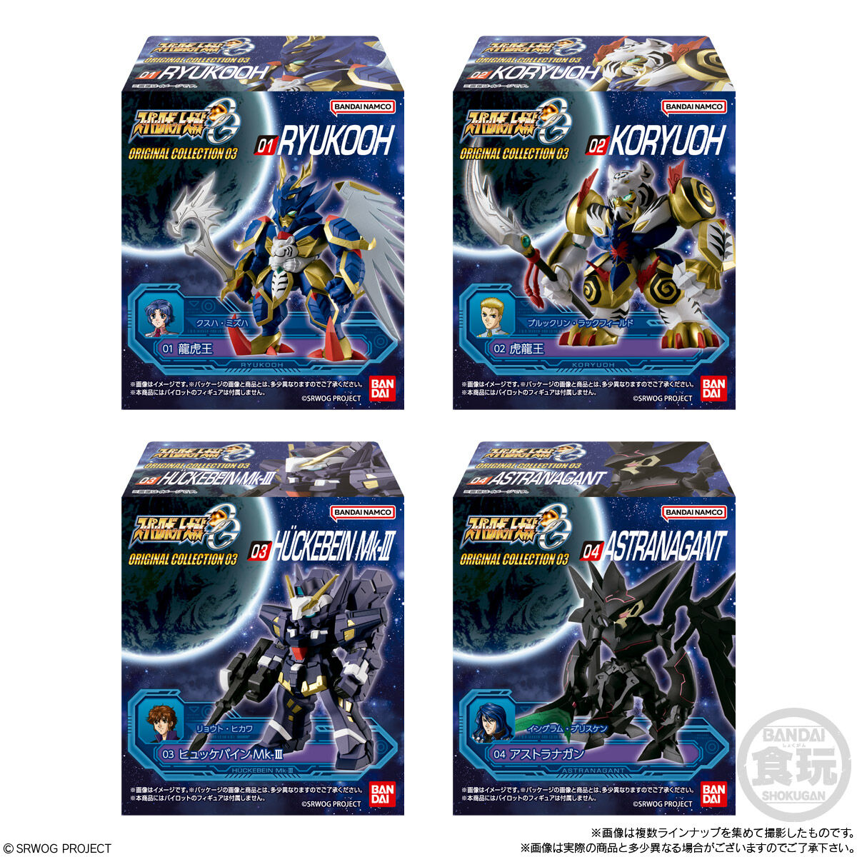 BANDAI Candy Super Robot Wars OG ORIGINAL COLLECTION 03 (Robot)
