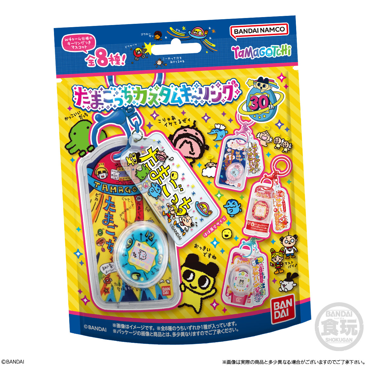 BANDAI Candy Tamagotchi Custom Key Ring