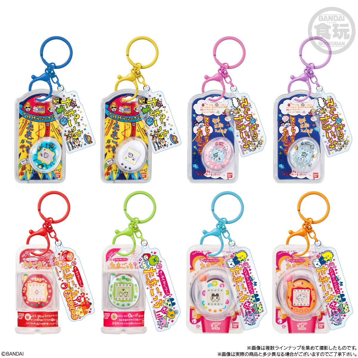 BANDAI Candy Tamagotchi Custom Key Ring