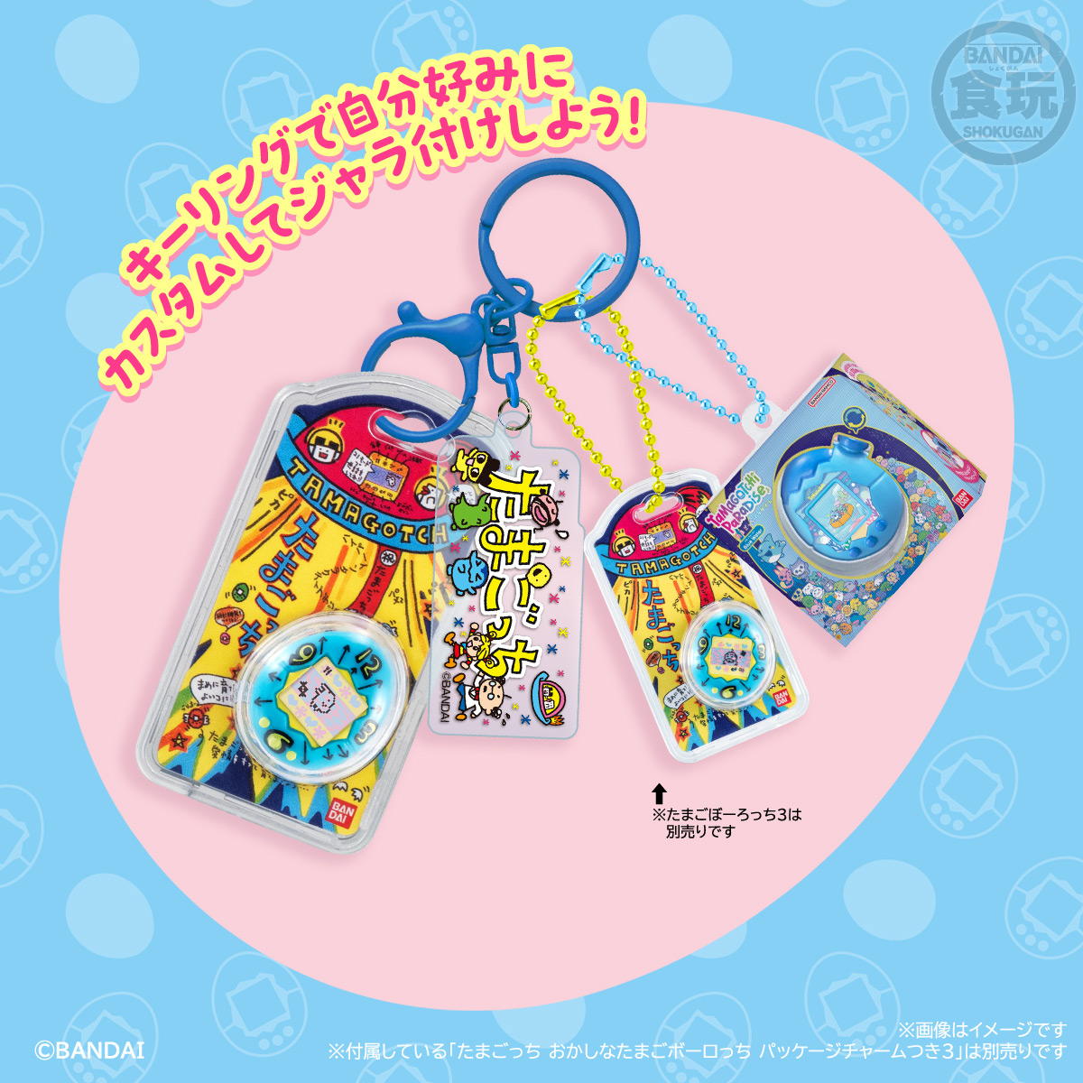 BANDAI Candy Tamagotchi Custom Key Ring