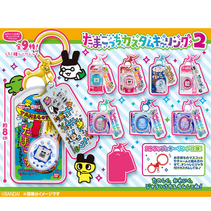 Tamagotchi Custom Keyring 2 - BANDAI Candy