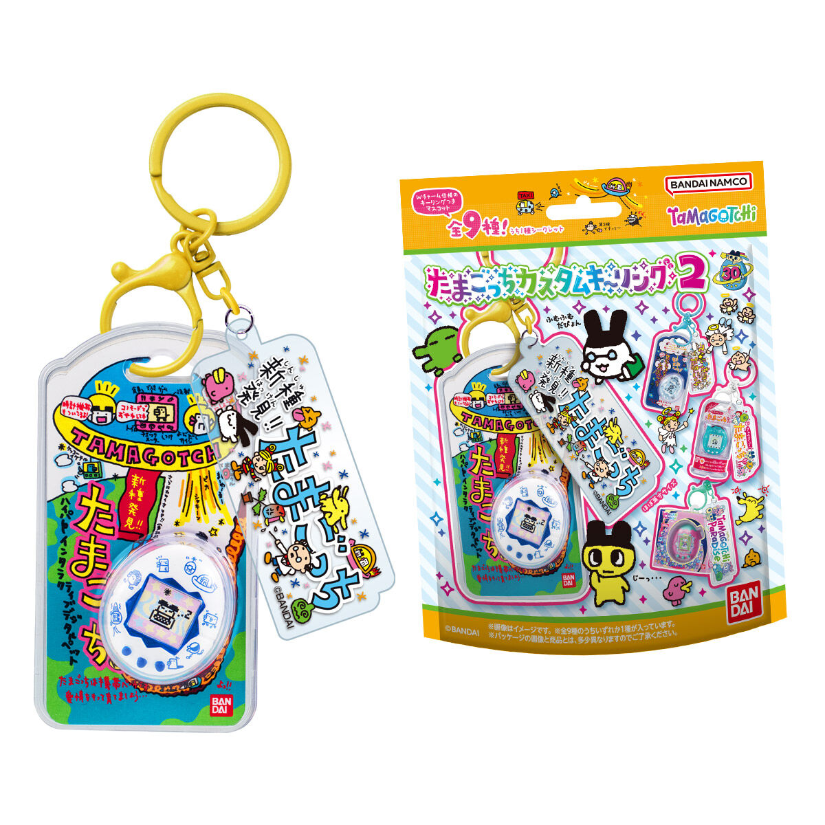 Tamagotchi Custom Keyring 2 - BANDAI Candy