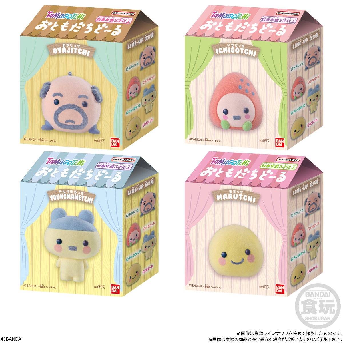 BANDAI Candy Tamagotchi Tomodachi-doll (Tamagotchi)