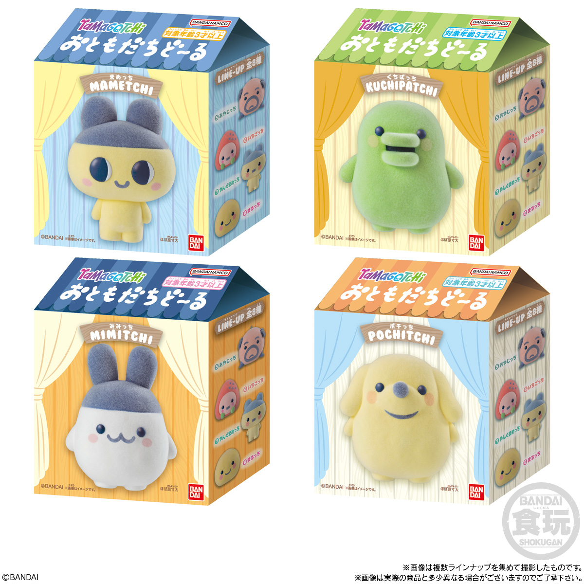 BANDAI Candy Tamagotchi Tomodachi-doll (Tamagotchi)