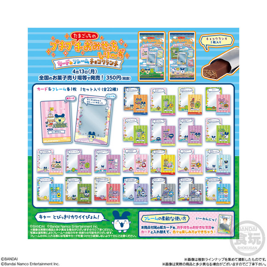 BANDAI Candy Tamagotchi'sPuchiPuchiOmise-tchiSeries Card&FrameChocolateCrunch